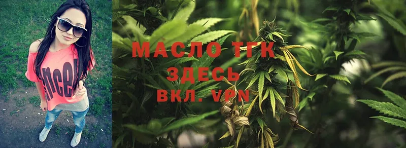 ТГК THC oil  Волгореченск 